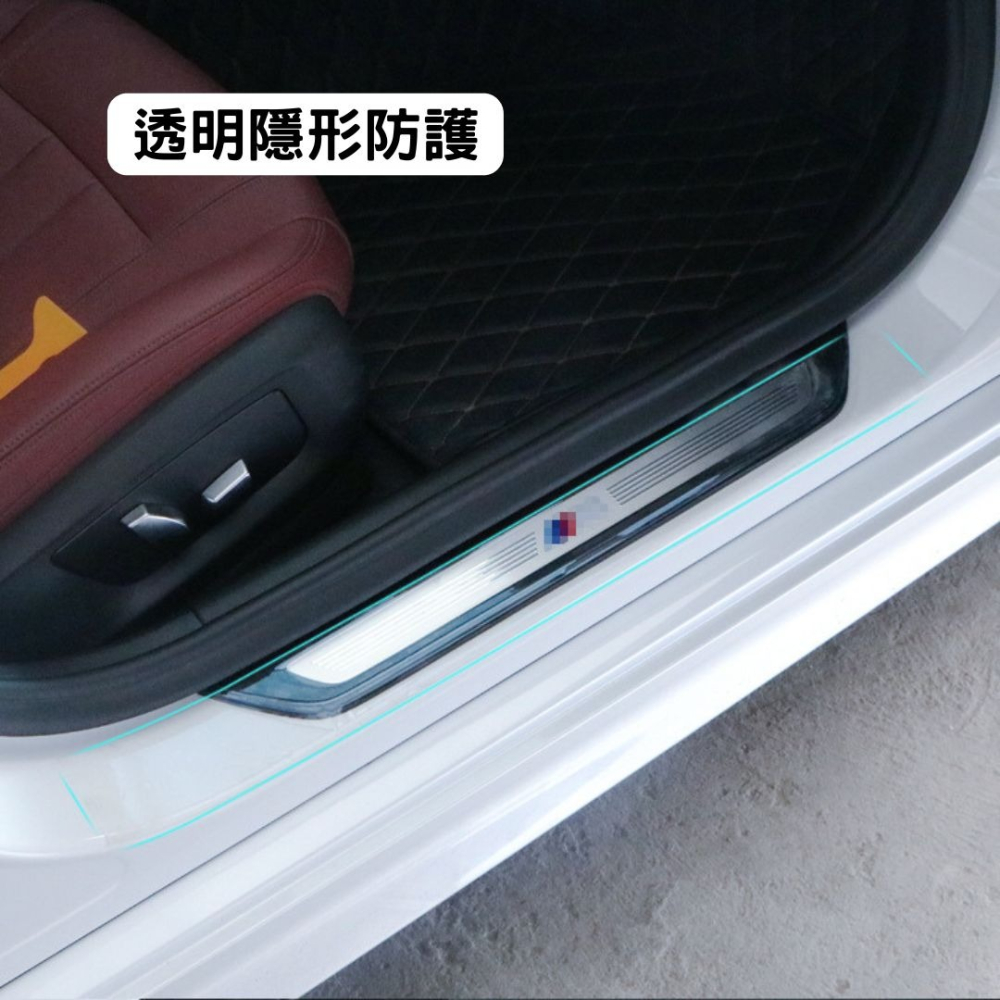 隱形透明貼 車貼 汽車保護貼 透明保護貼 多功能透明貼 防塵貼 透明防撞貼紙 車門防撞貼 門檻保護貼 汽車貼紙-細節圖2