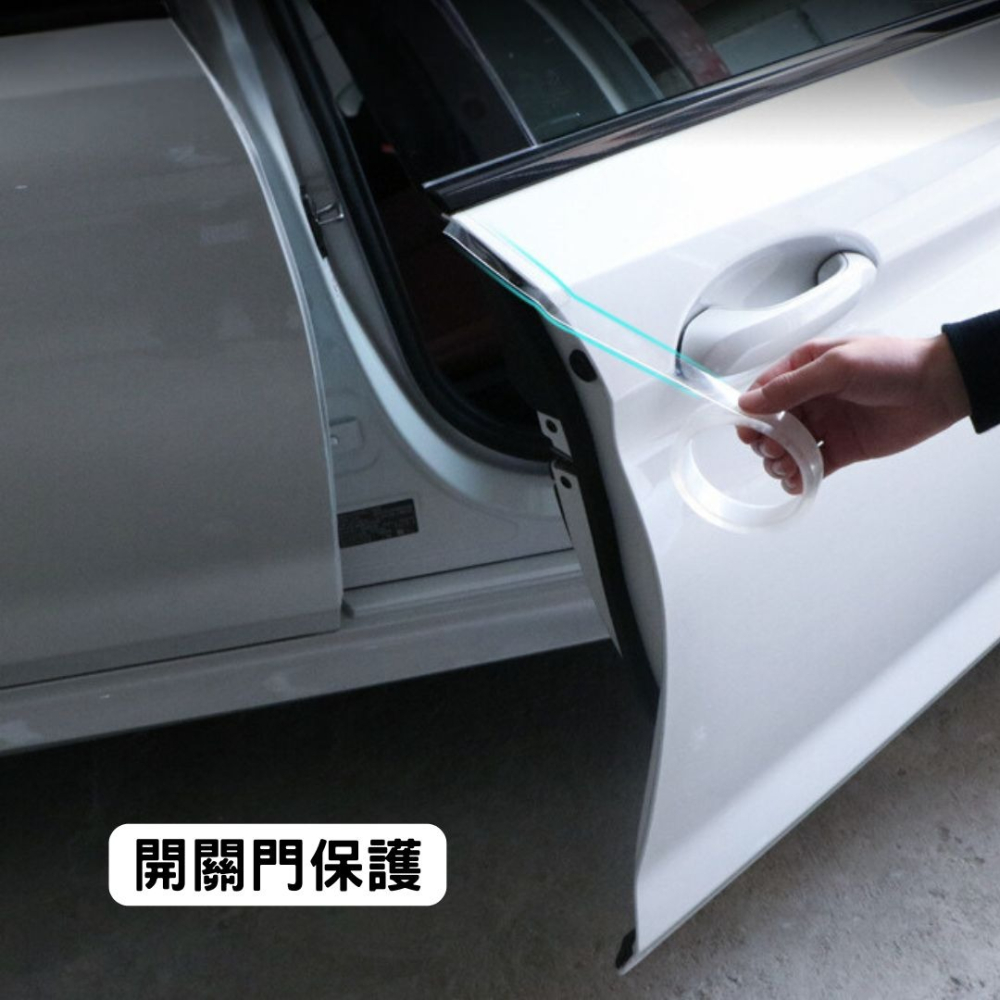 隱形透明貼 車貼 汽車保護貼 透明保護貼 多功能透明貼 防塵貼 透明防撞貼紙 車門防撞貼 門檻保護貼 汽車貼紙-細節圖3