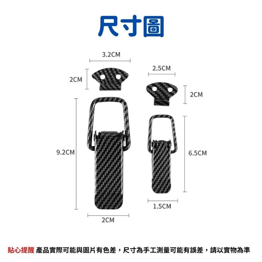 新北出貨 保桿固定扣 2入組 保險桿裝飾拉勾 固定扣 鎖扣 保險桿固定扣 汽車卡扣 汽車固定扣 汽車裝飾鎖釦 後備箱卡扣-細節圖9