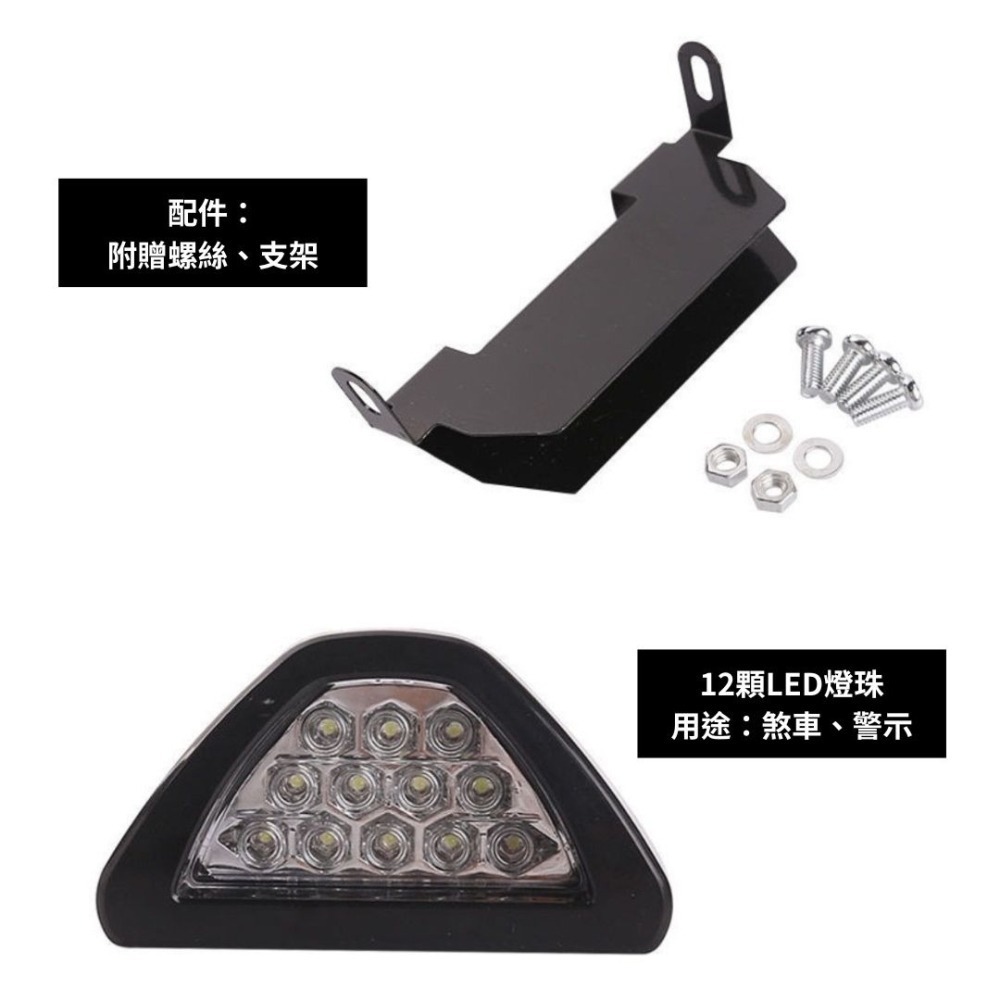 【竣天】F1 刹車燈 LED 爆閃燈 後霧燈 警示燈 通用型 汽車改裝 改裝煞車燈 閃燈 12顆 競賽尾燈 保桿燈-細節圖7