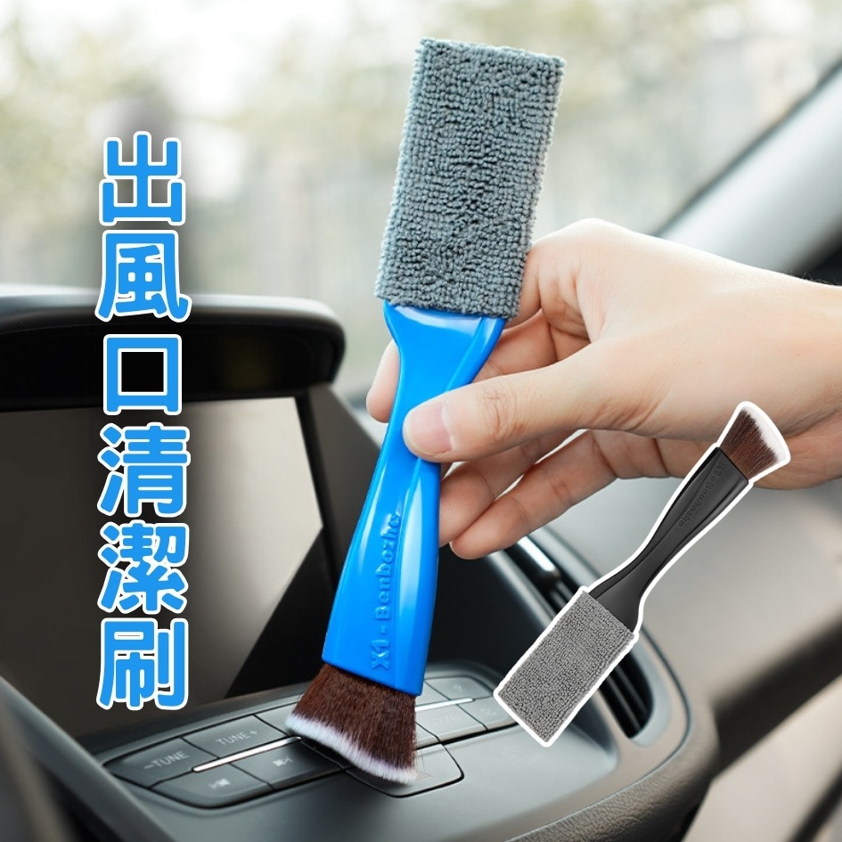 車用清潔刷 內裝清潔刷 清潔刷 縫隙刷 細節刷 冷氣出風口清潔刷 除塵刷 出風口清潔刷 內飾清潔刷 毛刷-細節圖2