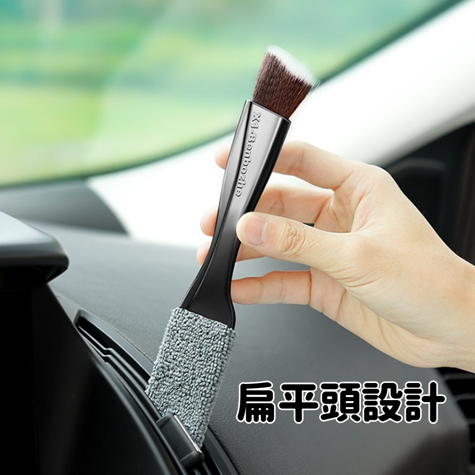 車用清潔刷 內裝清潔刷 清潔刷 縫隙刷 細節刷 冷氣出風口清潔刷 除塵刷 出風口清潔刷 內飾清潔刷 毛刷-細節圖3