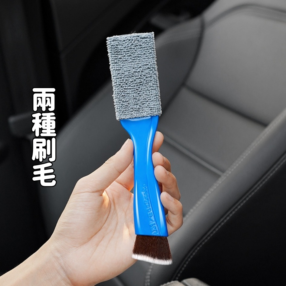 車用清潔刷 內裝清潔刷 清潔刷 縫隙刷 細節刷 冷氣出風口清潔刷 除塵刷 出風口清潔刷 內飾清潔刷 毛刷-細節圖4