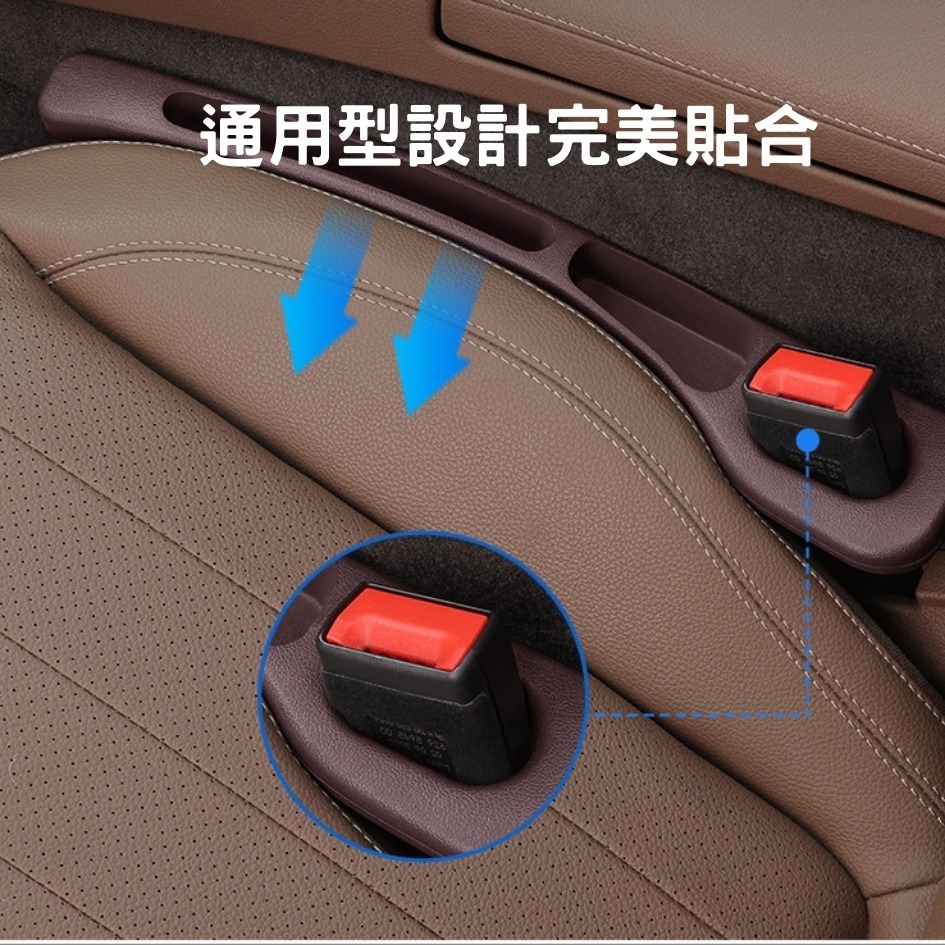 汽車座椅縫隙塞 1對裝 開發票💯🇹🇼 車用防漏條 汽車保護塞 縫隙阻擋塞條 汽車百貨 防漏條 保護套 椅縫條 手機-細節圖2