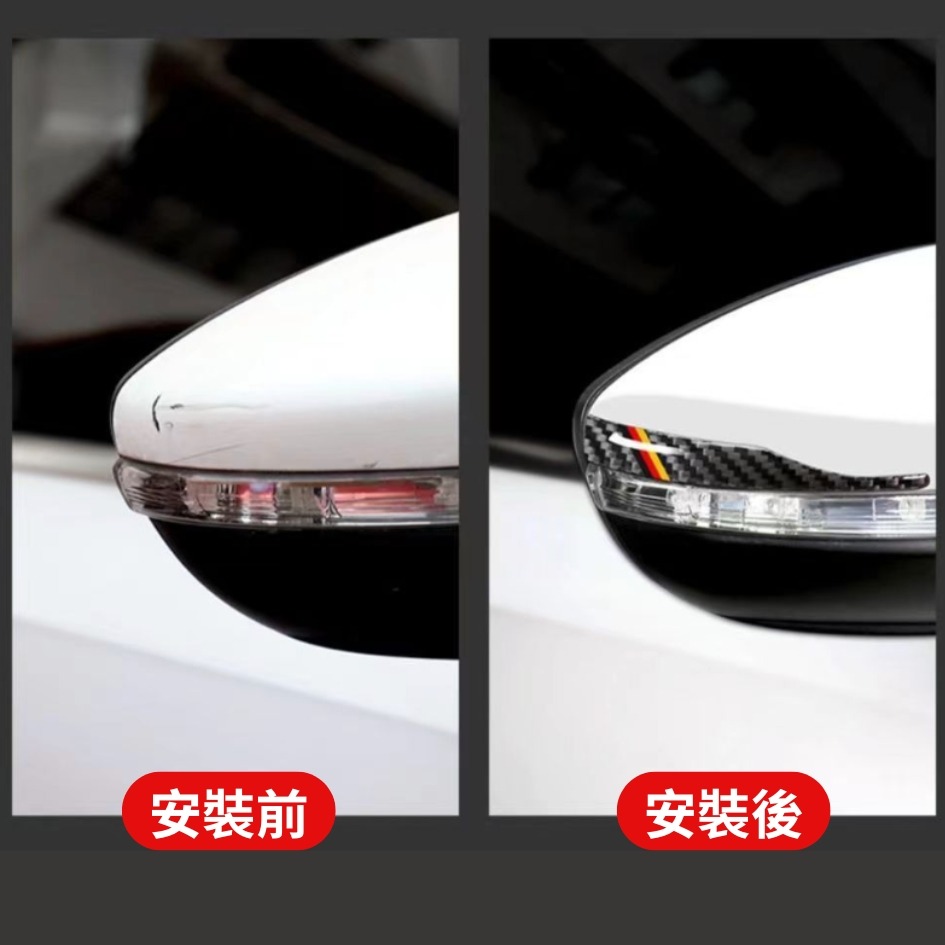 新北出貨🔥後視鏡防撞條 高級碳纖維 汽車後照鏡防撞貼 汽車後照鏡防條 後照鏡防條 防撞條 汽車配件 汽車改裝-細節圖5