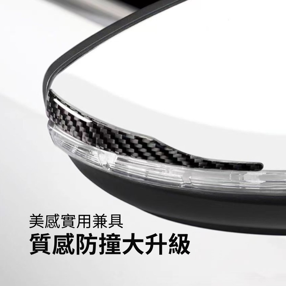 新北出貨🔥後視鏡防撞條 高級碳纖維 汽車後照鏡防撞貼 汽車後照鏡防條 後照鏡防條 防撞條 汽車配件 汽車改裝-細節圖6