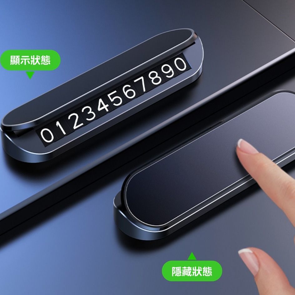 新北出貨🔥 鋁合金 車用隱藏號碼牌 磨砂款 臨停號碼牌 電話號碼牌 鋁閤金材質 臨時停車牌 夜光停車牌 臨停車牌-細節圖4