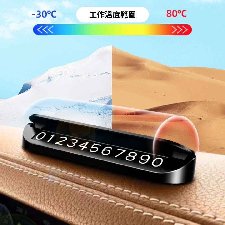 新北出貨🔥 鋁合金 車用隱藏號碼牌 磨砂款 臨停號碼牌 電話號碼牌 鋁閤金材質 臨時停車牌 夜光停車牌 臨停車牌-細節圖4