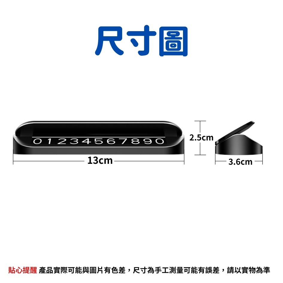 新北出貨🔥 鋁合金 車用隱藏號碼牌 磨砂款 臨停號碼牌 電話號碼牌 鋁閤金材質 臨時停車牌 夜光停車牌 臨停車牌-細節圖9