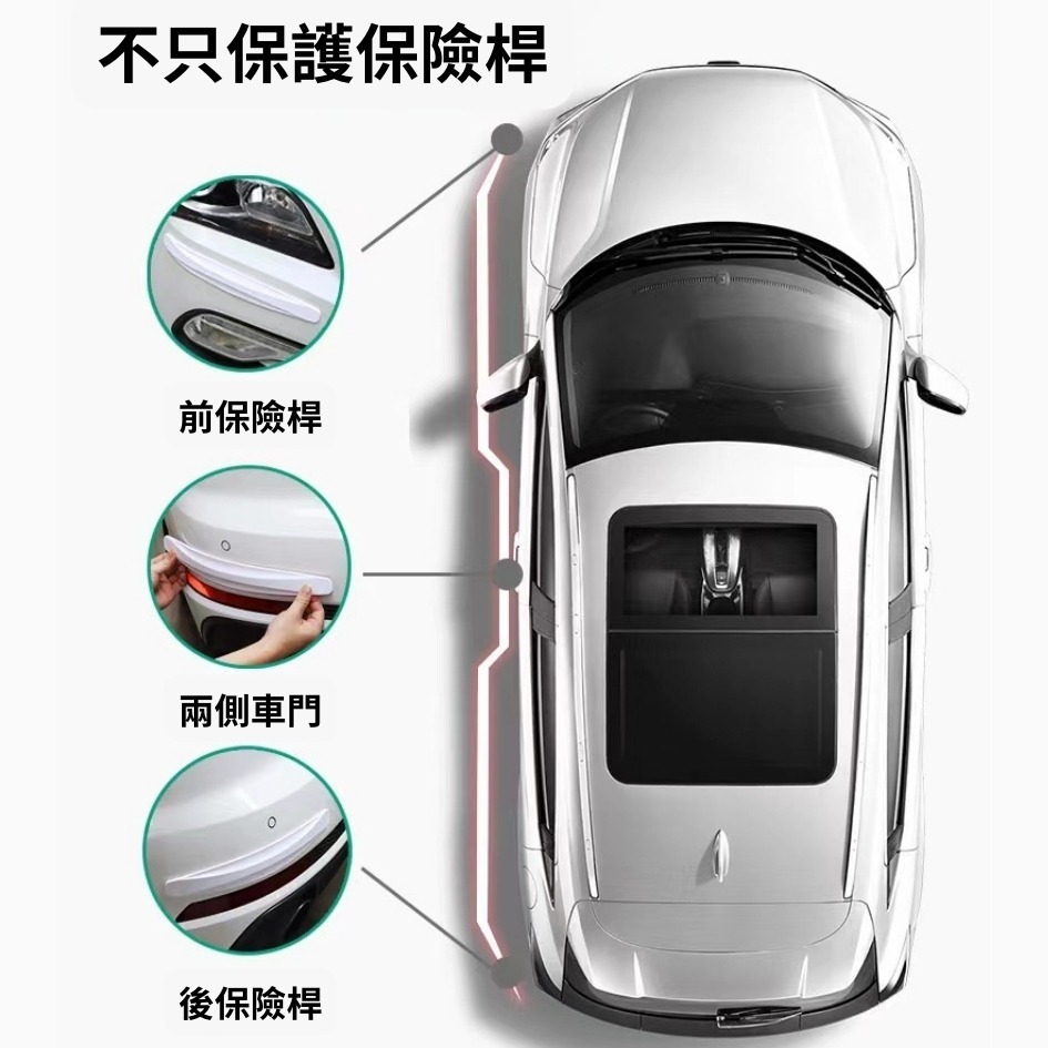 新北出貨🔥車用防撞條 4入組 防撞條 保險桿防撞條 車門防撞條 車用 防撞墊 汽車 保護貼 防撞貼 保險桿防撞飾條-細節圖5