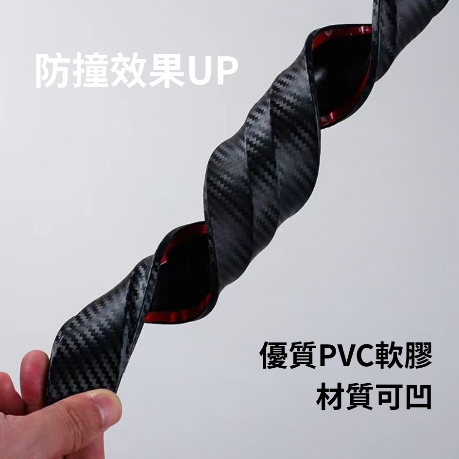 新北出貨🔥車用防撞條 4入組 防撞條 保險桿防撞條 車門防撞條 車用 防撞墊 汽車 保護貼 防撞貼 保險桿防撞飾條-細節圖6