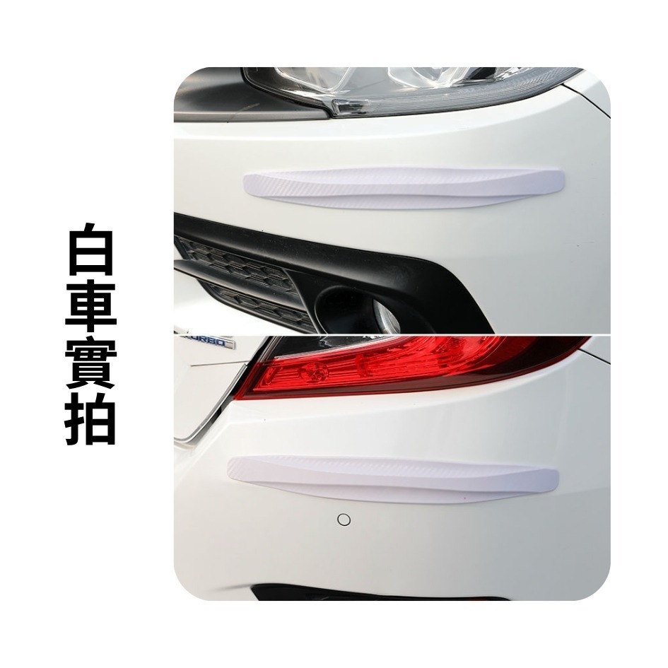 新北出貨🔥車用防撞條 4入組 防撞條 保險桿防撞條 車門防撞條 車用 防撞墊 汽車 保護貼 防撞貼 保險桿防撞飾條-細節圖7