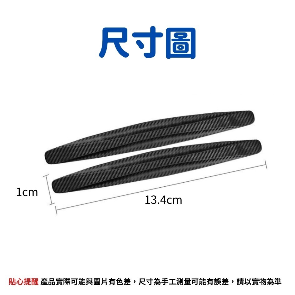 新北出貨🔥車用防撞條 4入組 防撞條 保險桿防撞條 車門防撞條 車用 防撞墊 汽車 保護貼 防撞貼 保險桿防撞飾條-細節圖9