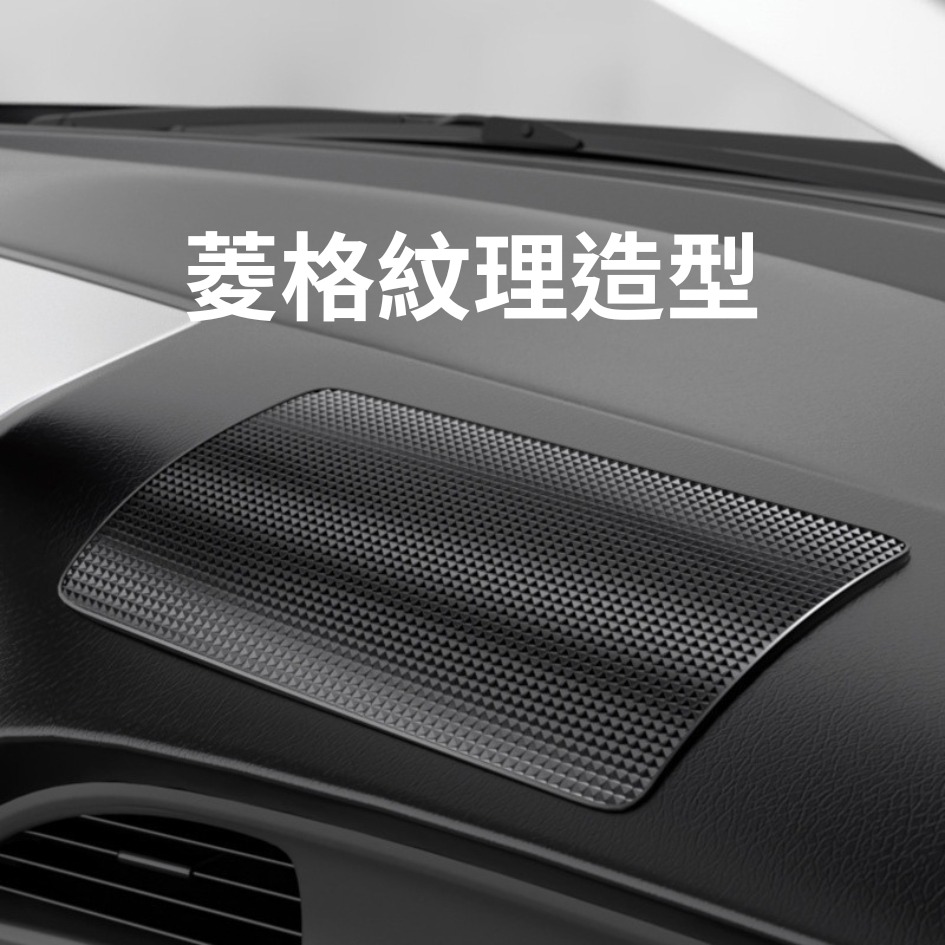 格紋車用置物防滑墊 汽車防滑墊 手機止滑墊 辦公桌置物墊 摩擦防滑片 菱格紋設計 車用收納 儀表台置物板-細節圖5
