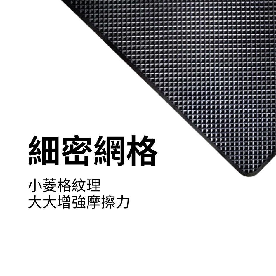 格紋車用置物防滑墊 汽車防滑墊 手機止滑墊 辦公桌置物墊 摩擦防滑片 菱格紋設計 車用收納 儀表台置物板-細節圖8