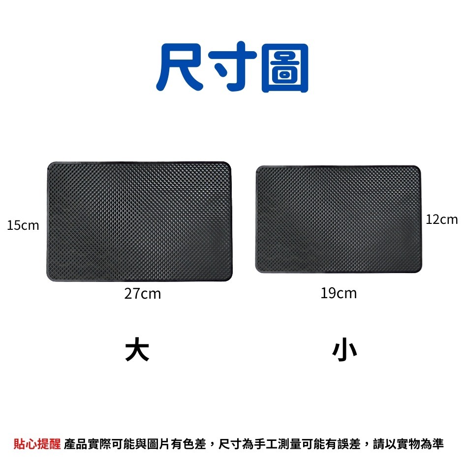 格紋車用置物防滑墊 汽車防滑墊 手機止滑墊 辦公桌置物墊 摩擦防滑片 菱格紋設計 車用收納 儀表台置物板-細節圖10