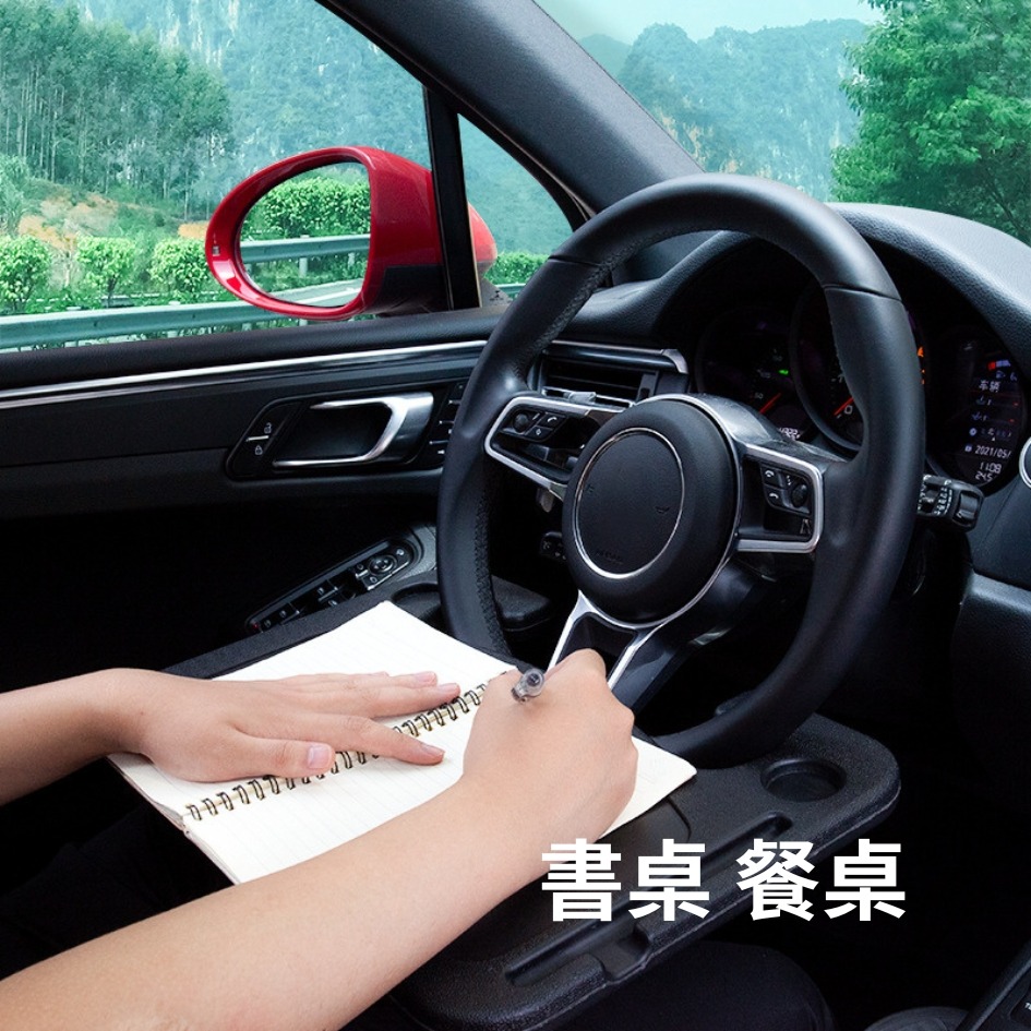 新北出貨 車用餐盤 便攜式車用餐盤 方向盤托盤 置物架 汽車托盤 汽車餐盤 方向盤架 車用辦公桌 汽車餐盤架 車用餐盤架-細節圖2
