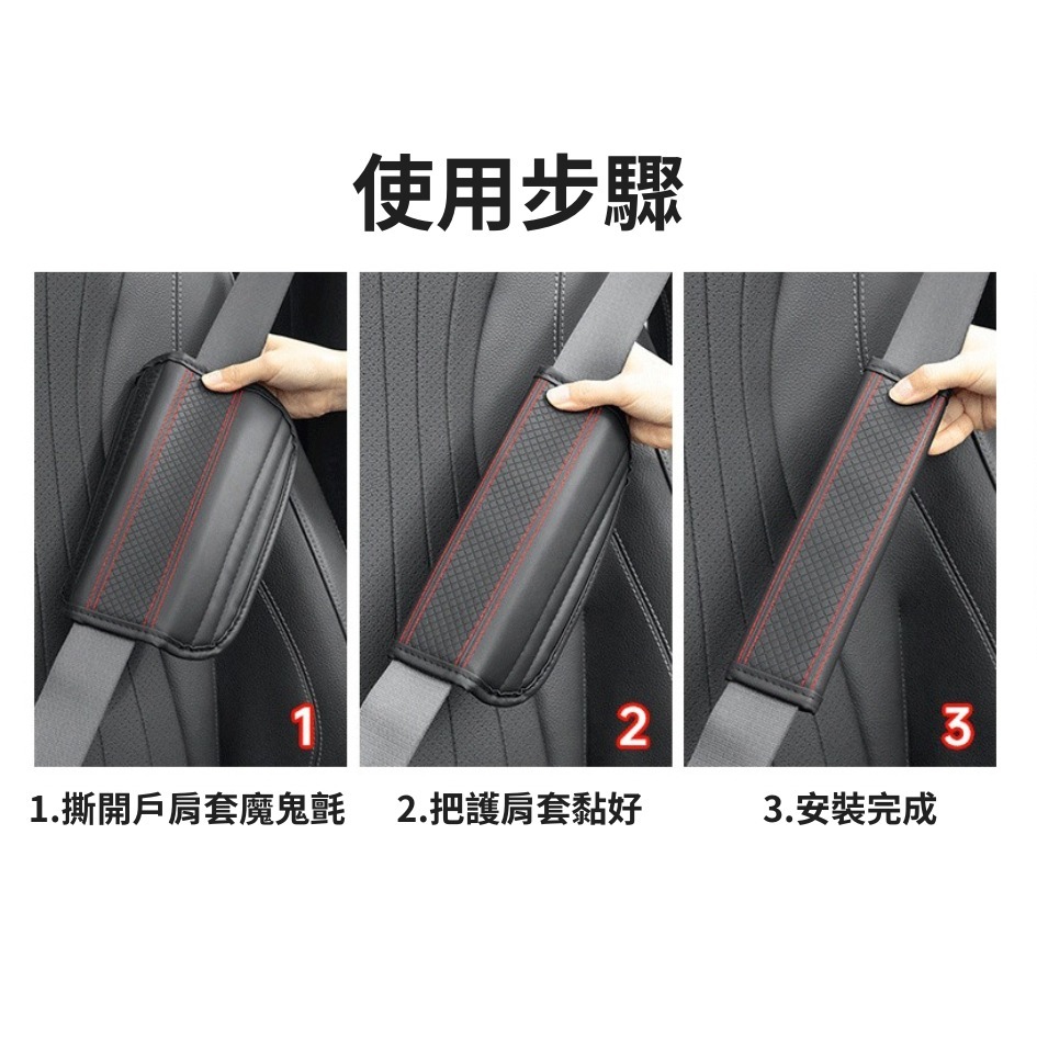 新北出貨 安全帶護肩 背包護肩 黑色 車用安全帶 保護套 安全帶 護肩套 安全帶護套 安全帶套 車用安全帶套-細節圖4