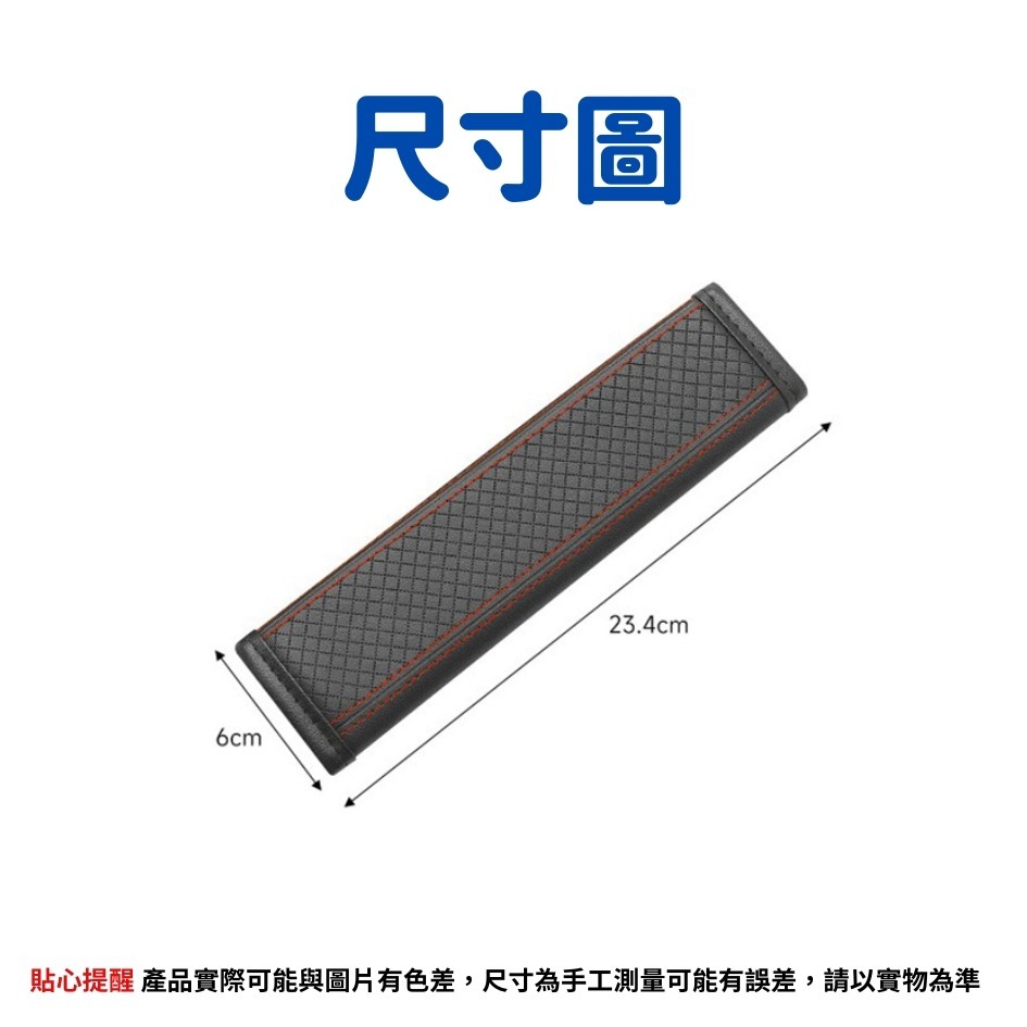 新北出貨 安全帶護肩 背包護肩 黑色 車用安全帶 保護套 安全帶 護肩套 安全帶護套 安全帶套 車用安全帶套-細節圖6