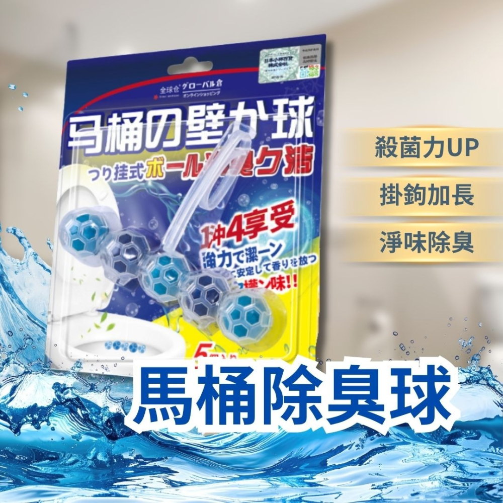 掛式馬桶清潔球 馬桶清潔劑 馬桶芳香劑 馬桶沖水清潔劑 懸掛式馬桶清潔球 浴廁清潔劑 馬桶芳香球 芳香球-細節圖2