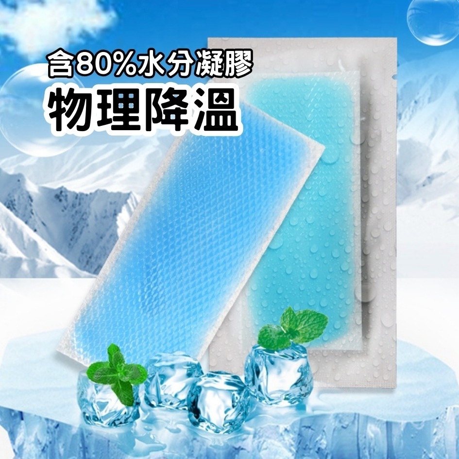 冰涼貼 涼感貼 消暑降溫 水果香味涼感貼 冰涼降溫 散熱貼 涼感凝膠貼片 退熱貼 冷敷貼 降溫貼 消暑冰涼貼 消暑-細節圖2