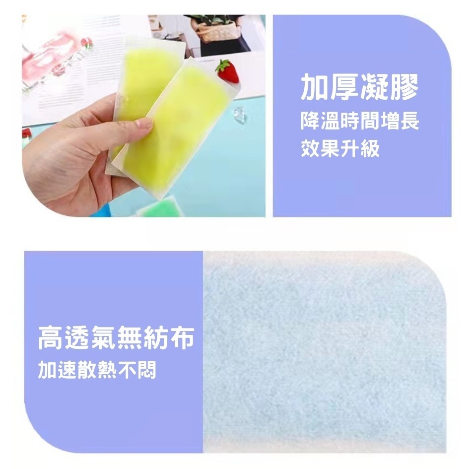冰涼貼 涼感貼 消暑降溫 水果香味涼感貼 冰涼降溫 散熱貼 涼感凝膠貼片 退熱貼 冷敷貼 降溫貼 消暑冰涼貼 消暑-細節圖5