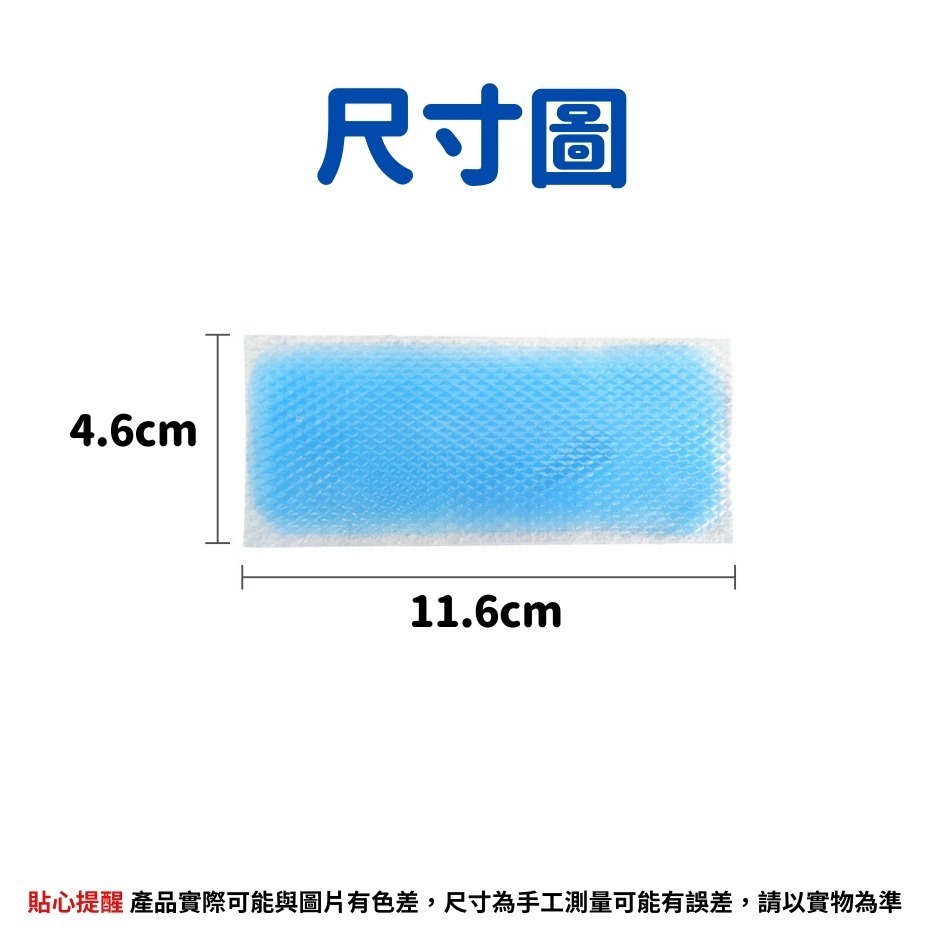 冰涼貼 涼感貼 消暑降溫 水果香味涼感貼 冰涼降溫 散熱貼 涼感凝膠貼片 退熱貼 冷敷貼 降溫貼 消暑冰涼貼 消暑-細節圖8