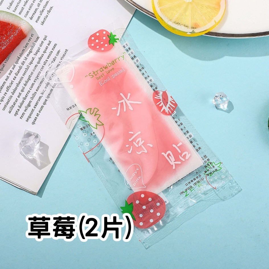 冰涼貼 涼感貼 消暑降溫 水果香味涼感貼 冰涼降溫 散熱貼 涼感凝膠貼片 退熱貼 冷敷貼 降溫貼 消暑冰涼貼 消暑-規格圖8