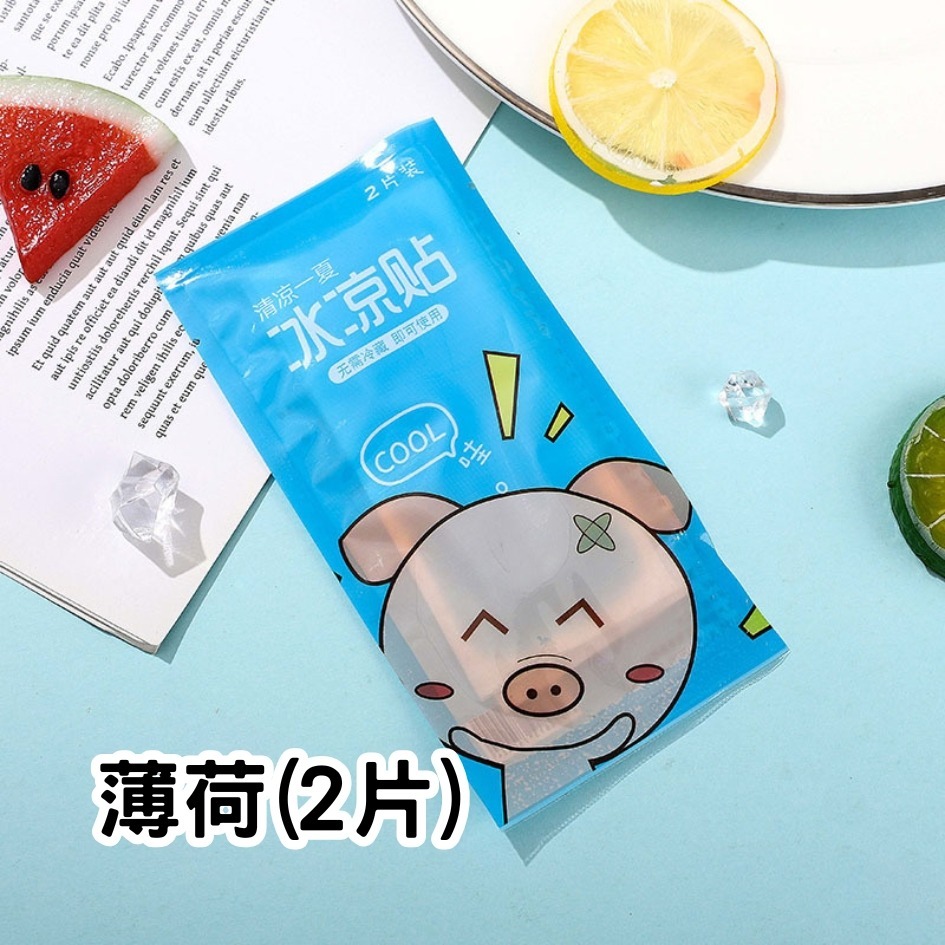 薄荷