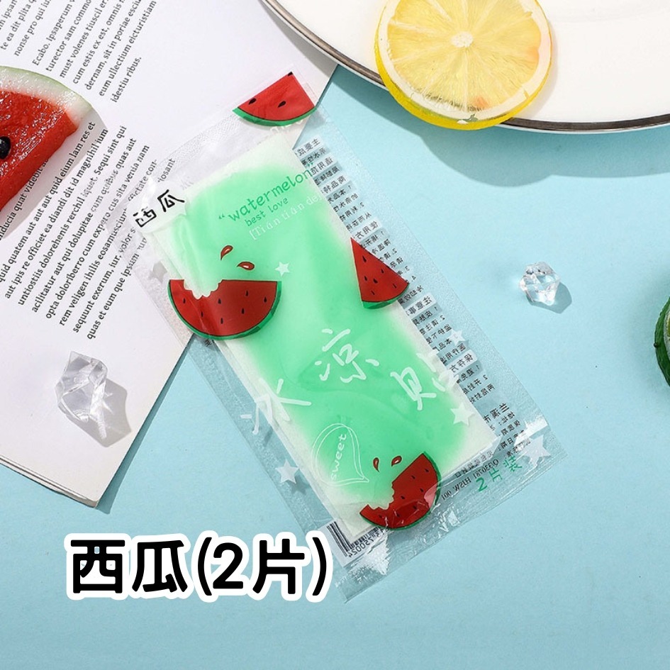 西瓜