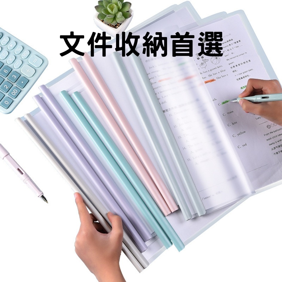 馬卡龍 抽桿文件夾 A4資料夾 單件售 水滴桿 透明資料夾 文件夾 L夾 資料簿 檔案夾 收納 收納夾 文件桿 文件收納-細節圖4