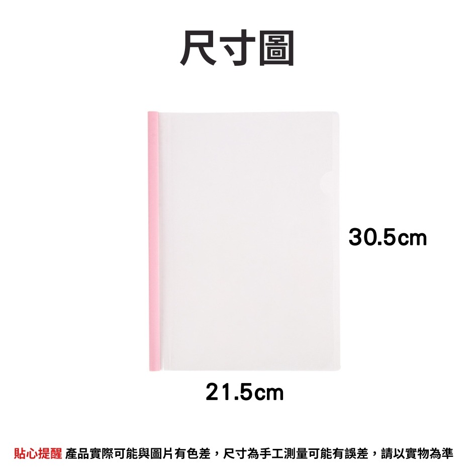 馬卡龍 抽桿文件夾 A4資料夾 單件售 水滴桿 透明資料夾 文件夾 L夾 資料簿 檔案夾 收納 收納夾 文件桿 文件收納-細節圖8
