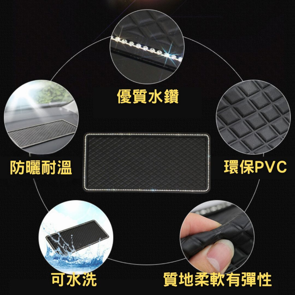 格紋車用置物防滑墊 汽車防滑墊 手機止滑墊 辦公桌置物墊 摩擦防滑片 菱格紋設計 車用收納 儀表台置物板 鑲鑽設計-細節圖2