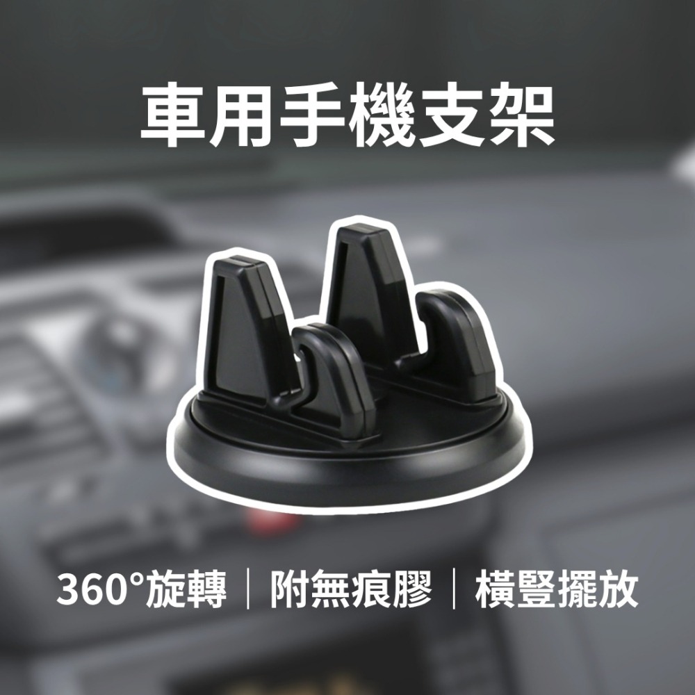 旋轉360° 手機支架 車用支架 導航支架 平板支架 車用導航支架 汽車支架 車載導航支架 可旋轉 汽車 支架 手機架-細節圖2