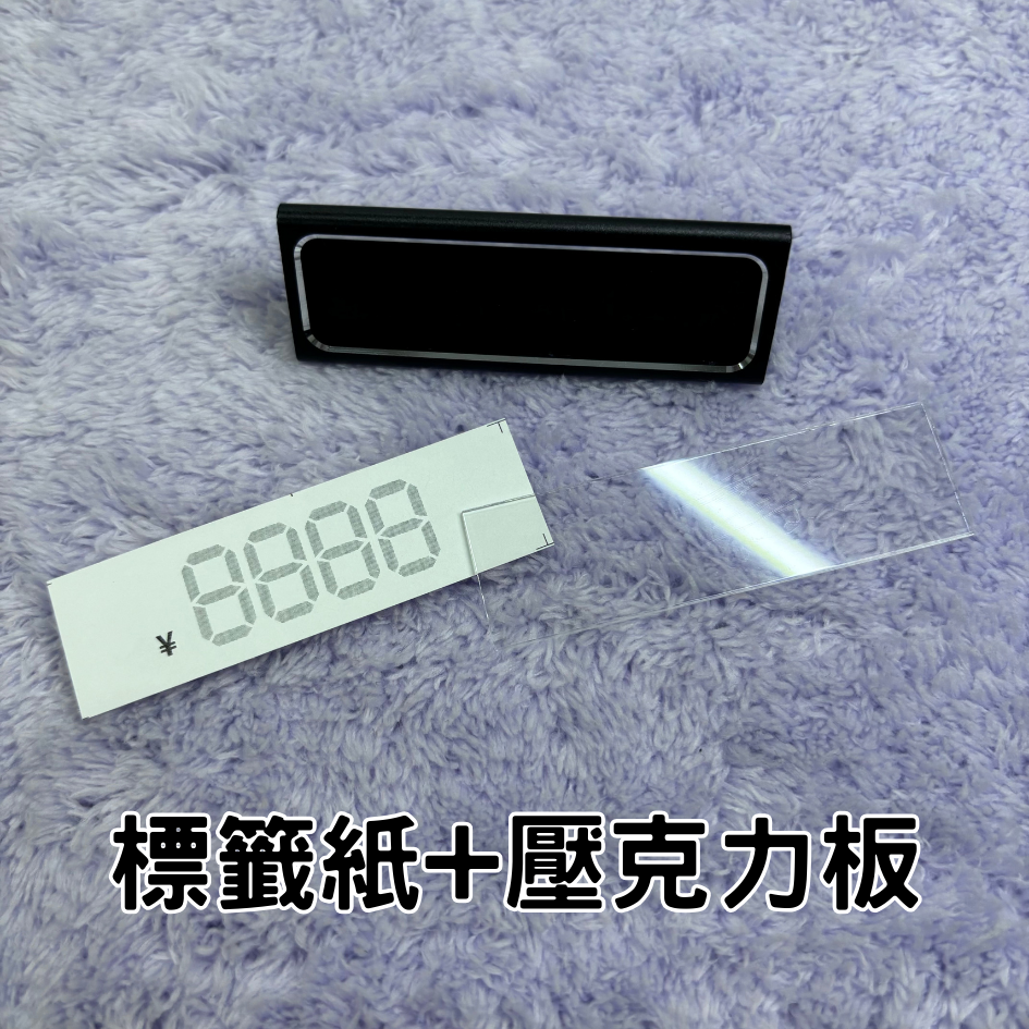 標價牌🔥立牌展示架 價格牌 鋁合金標價牌 高級款 商品標價牌 價碼牌 價格標示牌 展示牌 標籤紙-細節圖3