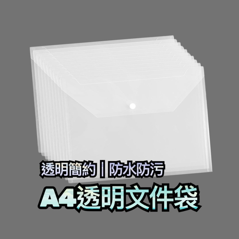 按扣文件袋 透明夾 A4文件夾 透明文件夾 標籤文件袋 透明袋 文件收納 檔案夾 透明資料夾 辦公用品資料夾-細節圖3