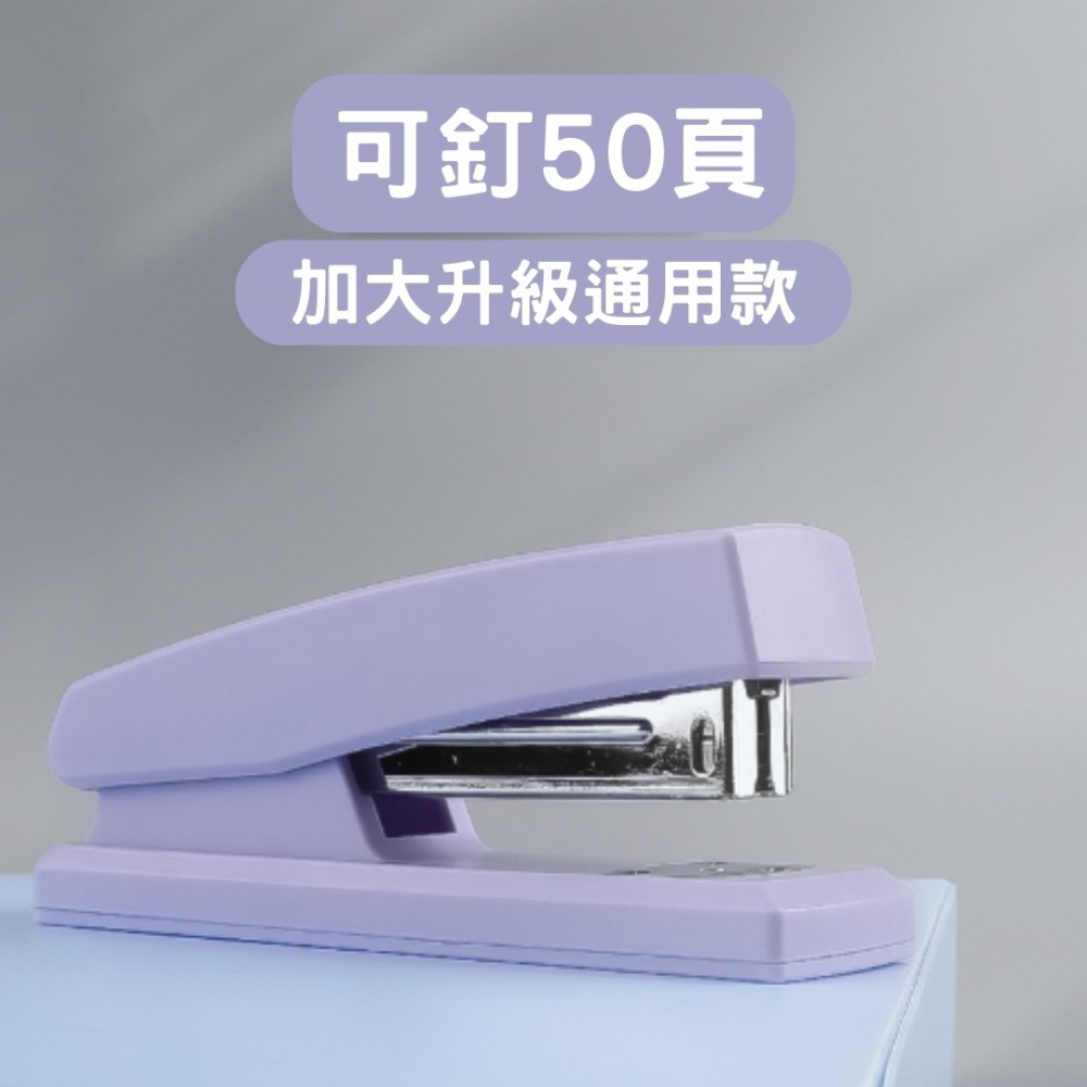 簡約釘書機 3號訂書針 馬卡龍色系 訂書機 釘書針 訂書針 辦公文具 事務用品 辦公室 文具用品 辦公用品-細節圖5