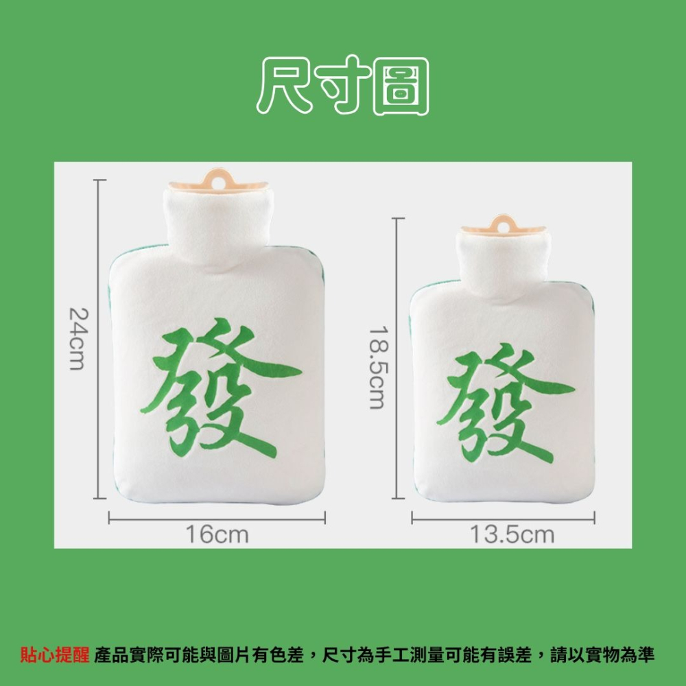 麻將造型保暖袋 暖手袋 附贈背帶 暖手寶 過年打牌必備 熱水袋 保暖袋 冬季必備 隨身暖手寶 交換禮物 暖暖包 台灣現貨-細節圖9