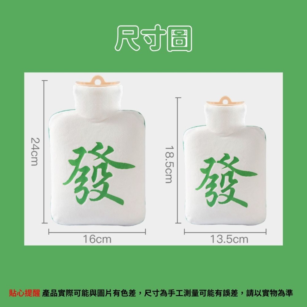 麻將造型保暖袋 暖手袋 附贈背帶 暖手寶 過年打牌必備 熱水袋 保暖袋 冬季必備 隨身暖手寶 交換禮物 暖暖包 台灣現貨-細節圖9