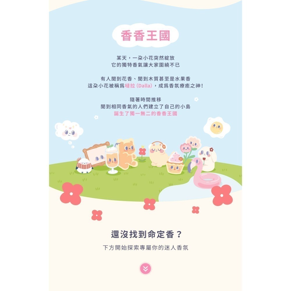 2.0新瓶上市 Dalla淡香水 香水 35ml 小香水 Dalla可愛療癒淡香水 夢遊秘境 回憶之水 空氣芳香 香氛-細節圖7