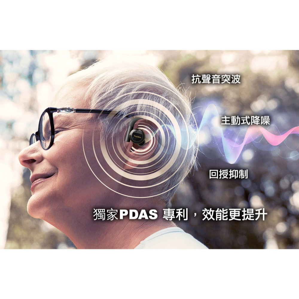 【獨家授權】ToPlay聽不累 開放式 藍牙聽力擴增器 TrueOpen HL268 聽力擴增器 輔聽器 台灣大哥大-細節圖9
