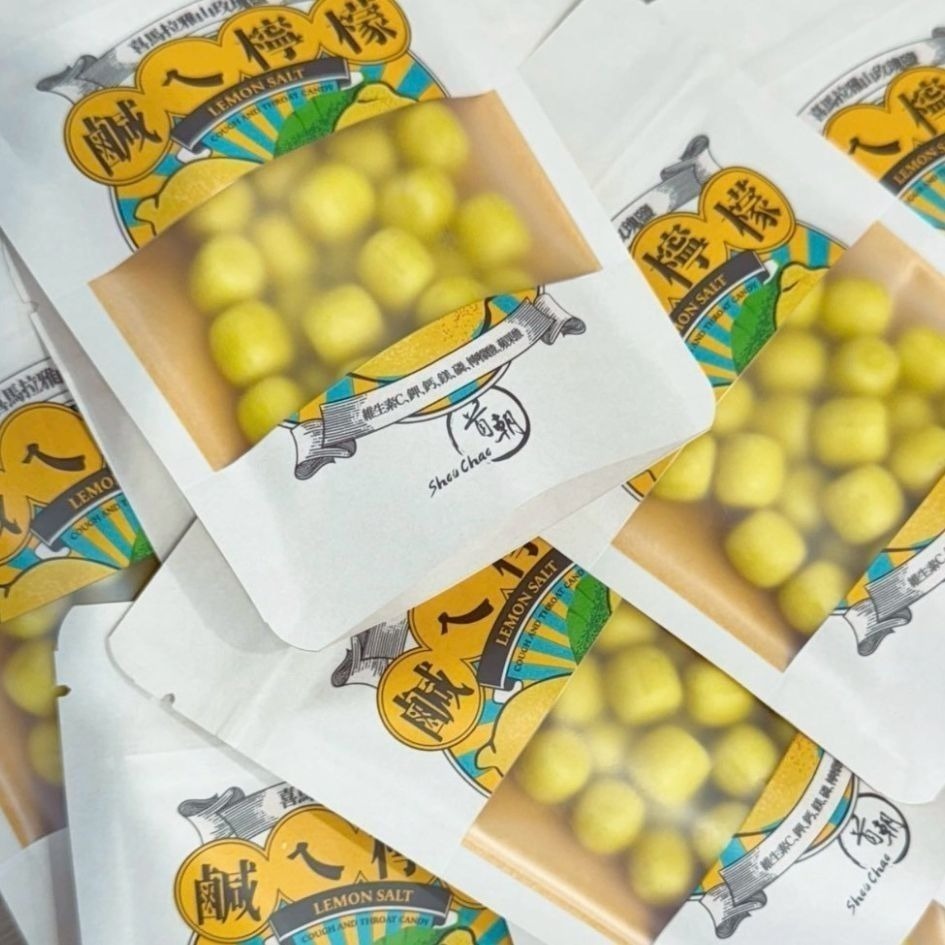 新品上市🔥 首朝 檸檬菓 玫瑰鹽檸檬 金山老街 潤喉糖 潤喉 首朝食品 獨家漢方 八仙果 枇杷膏 現貨-細節圖3