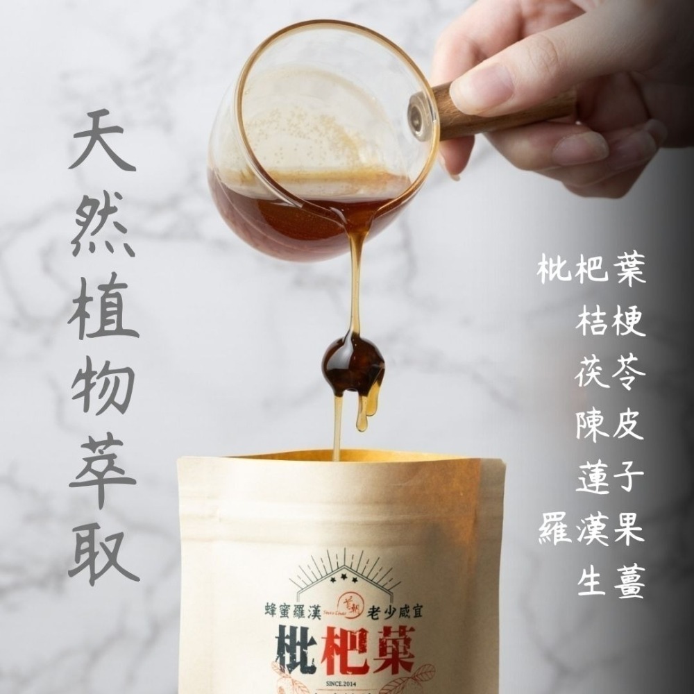 首朝 枇杷果 金山老街 素食 陳年川貝 八仙果 枇杷膏 枇杷糖 軟喉糖 潤喉糖 潤喉 公司貨 首朝枇杷菓-細節圖2