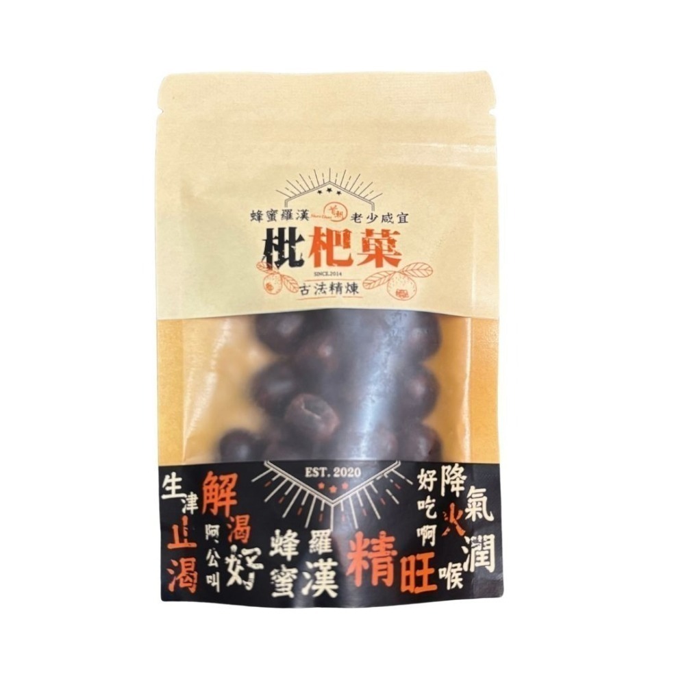 首朝 枇杷果 金山老街 素食 陳年川貝 八仙果 枇杷膏 枇杷糖 軟喉糖 潤喉糖 潤喉 公司貨 首朝枇杷菓-細節圖4