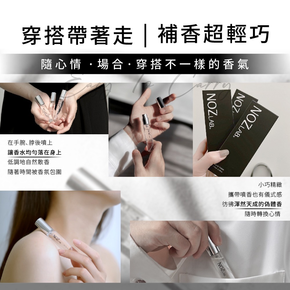 NOZ LAB. 香水 2025新品上市💯 韓系香水 口袋香水 香氛 淡香水 隨身香水 小香水 中性香水-細節圖4