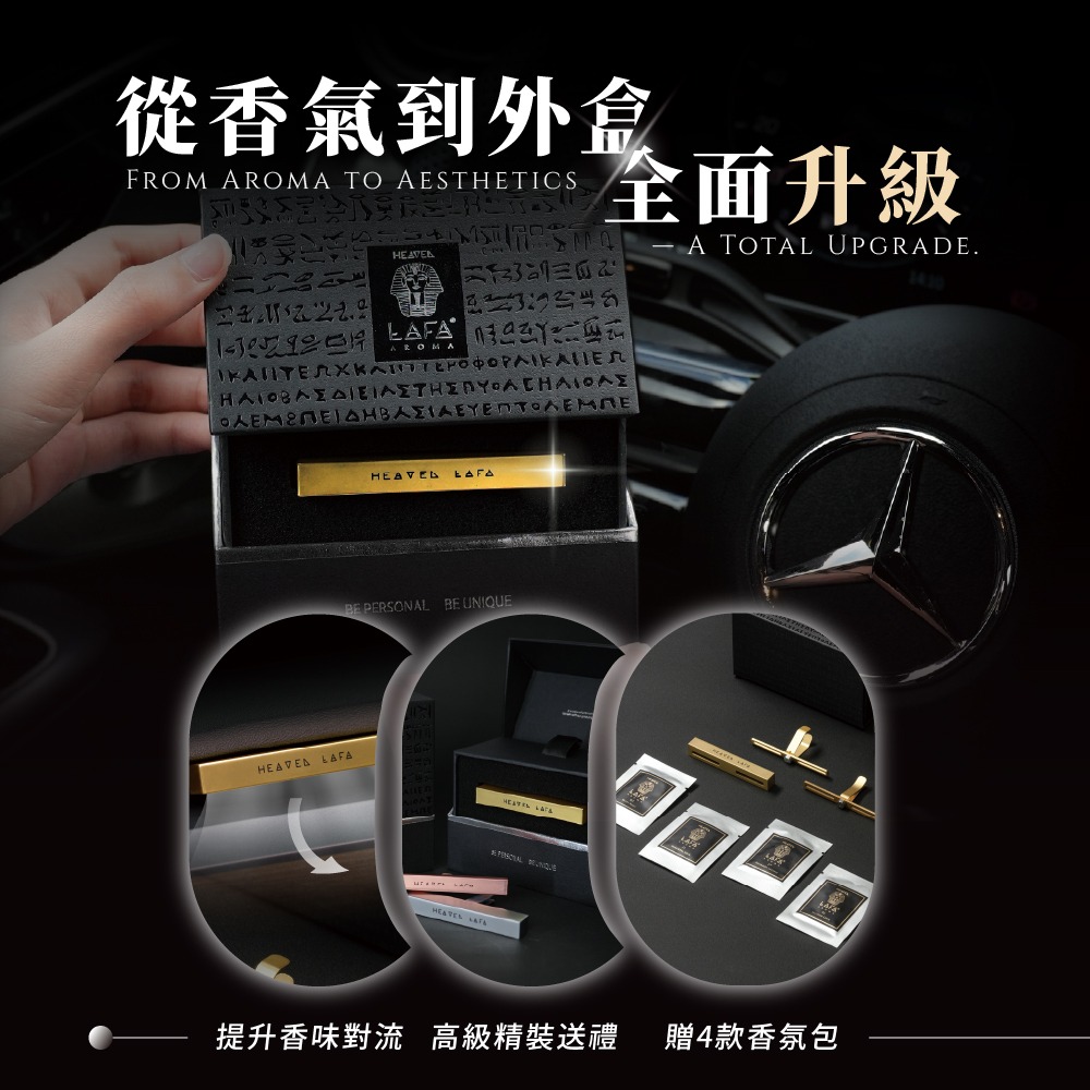 HEAVEN LAFA 補充包 金磚車香 單包 一包2入 三代PRO 補充 埃及金磚 車用擴香 通用款 車用 香氛-細節圖5