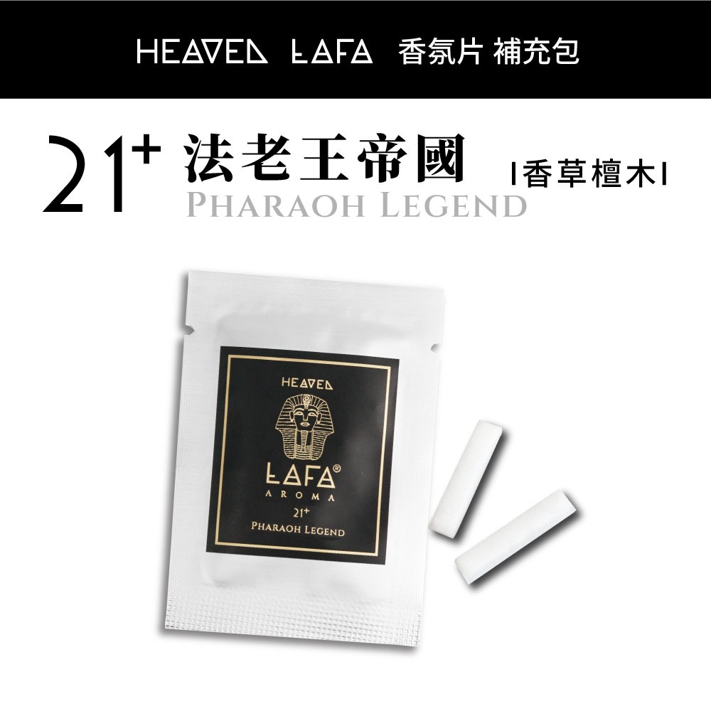 21+法老王帝國 單包