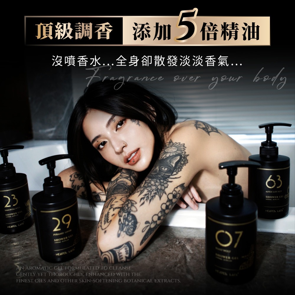 HEAVEN LAFA 香水沐浴露 沐浴露 5倍精油 沐浴乳 天堂費洛香 香氛 500ml 神獸阿努比-細節圖4