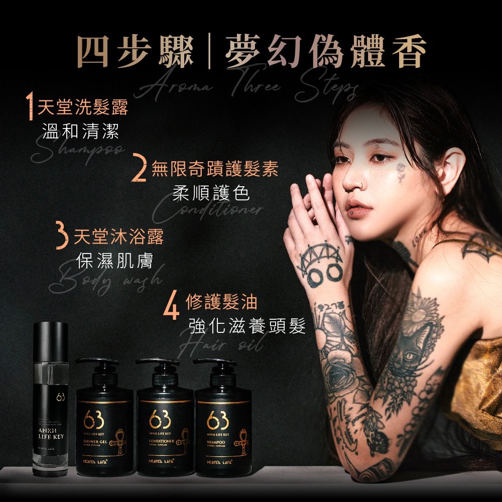 HEAVEN LAFA 洗髮露 香水洗髮露 洗髮乳 潤髮 護髮素 潤髮乳 香氛 500ml 金字塔戀人 護髮-細節圖3
