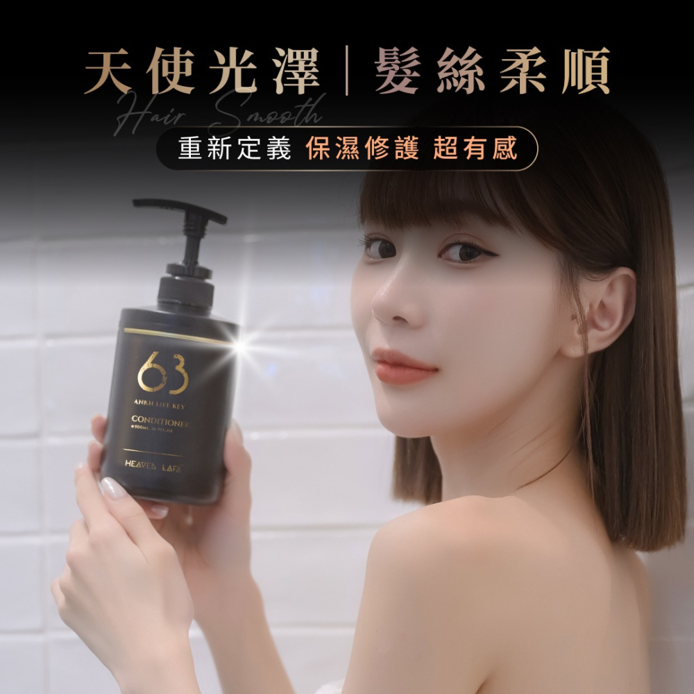 HEAVEN LAFA 洗髮露 香水洗髮露 洗髮乳 潤髮 護髮素 潤髮乳 香氛 500ml 金字塔戀人 護髮-細節圖4